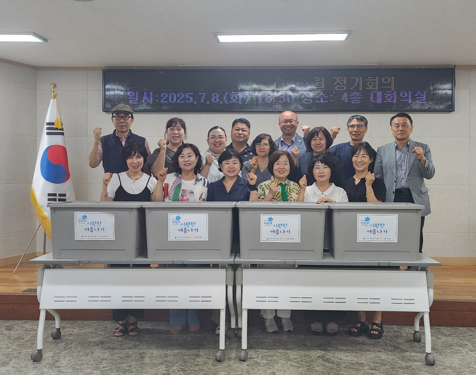 연수구 옥련1동과 옥련2동 선학동 주민자치회는 지난 8일 선학종합사회복지관과 함께 2025 우리 인천 희망 여름 착착착 나눔 캠페인에 참여해 지역 내 취약계층 30가구에 여름나기 물품을 각각 전달했다